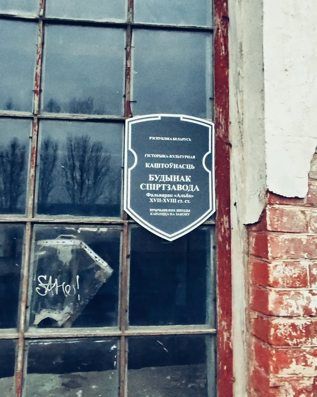 Готическое окно винокурни Альбы — деталь исторической архитектуры